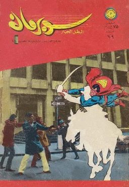 #17 December 1977 [410]
